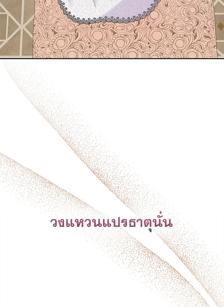 So I Married An Abandoned Crown Prince 3 065