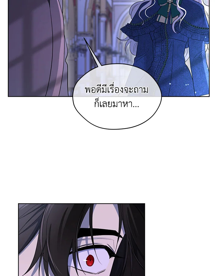 I Became the Male Lead’s Stepmother 73 084