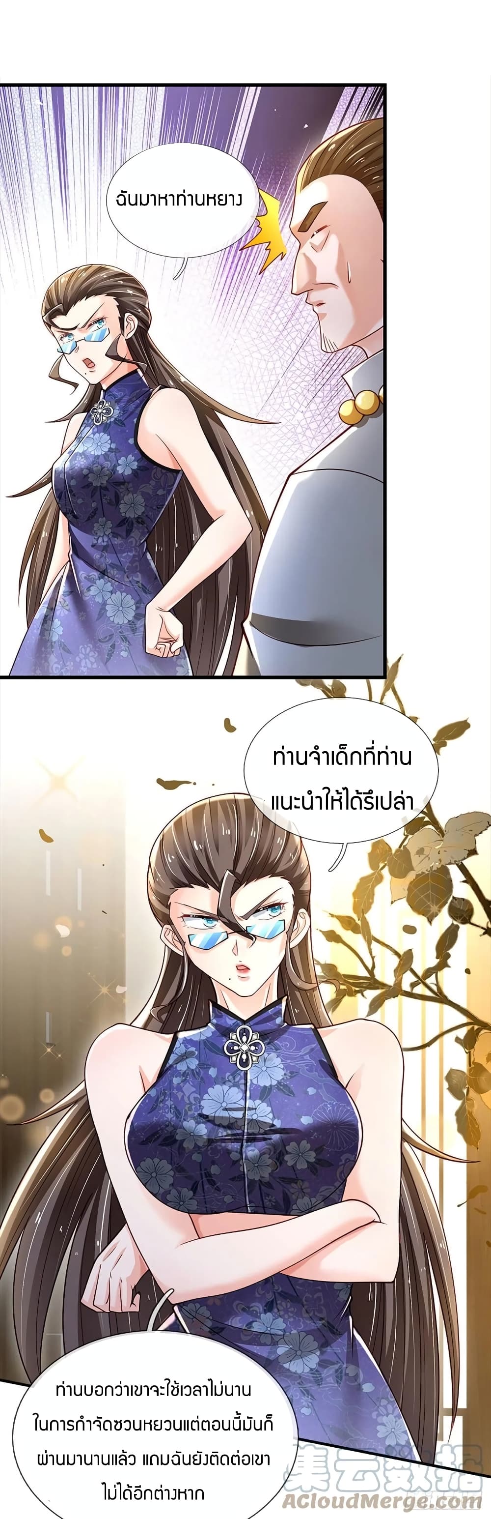 Immortal Emperor Refining 5000 Years 132 (15)