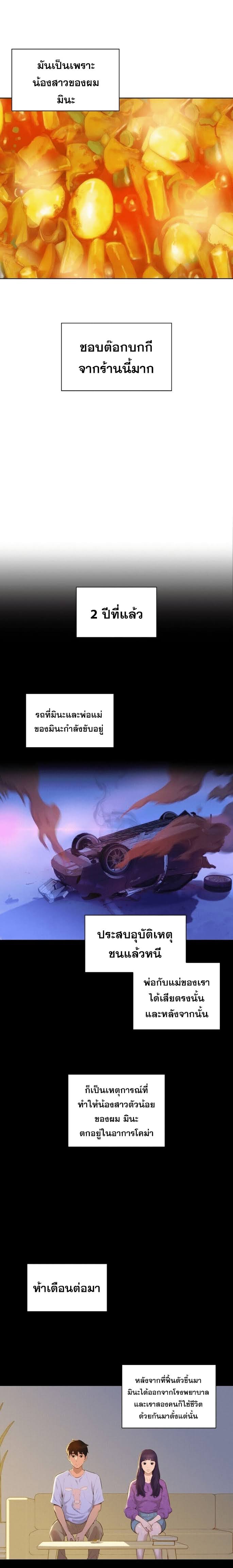 3CM Hunter ตอนที่ 1 (4)