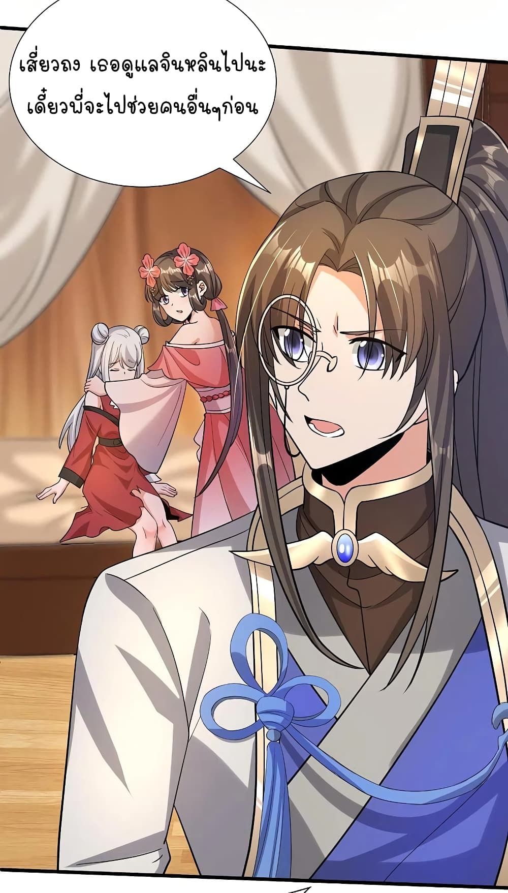 Scientist Come to Cultivate Immortals ตอนที่ 35 (14)