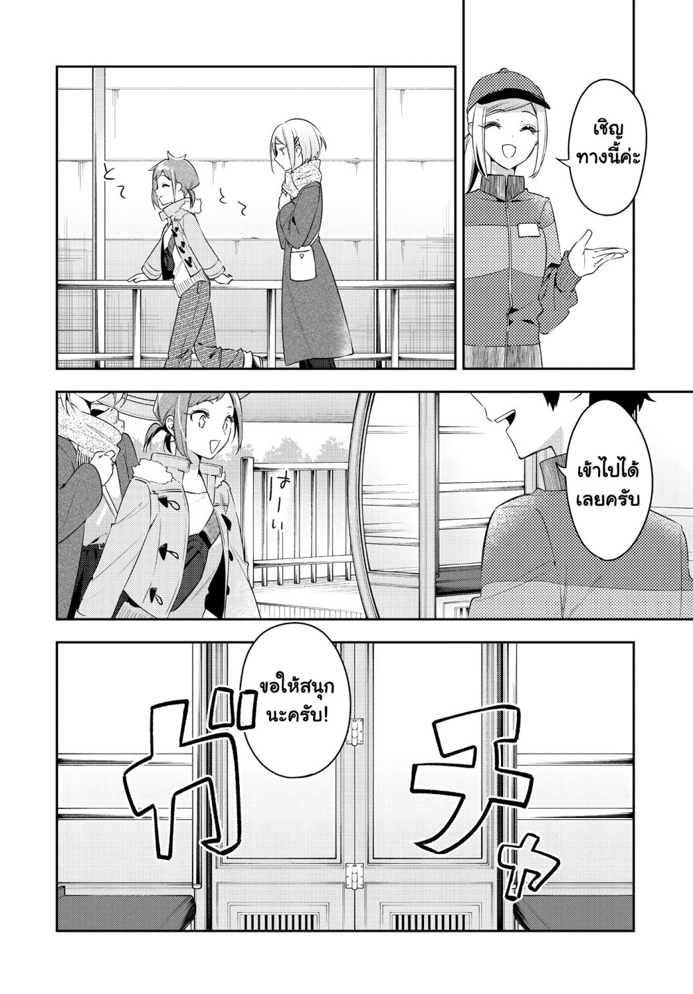 Anemone is in Heat 29 22