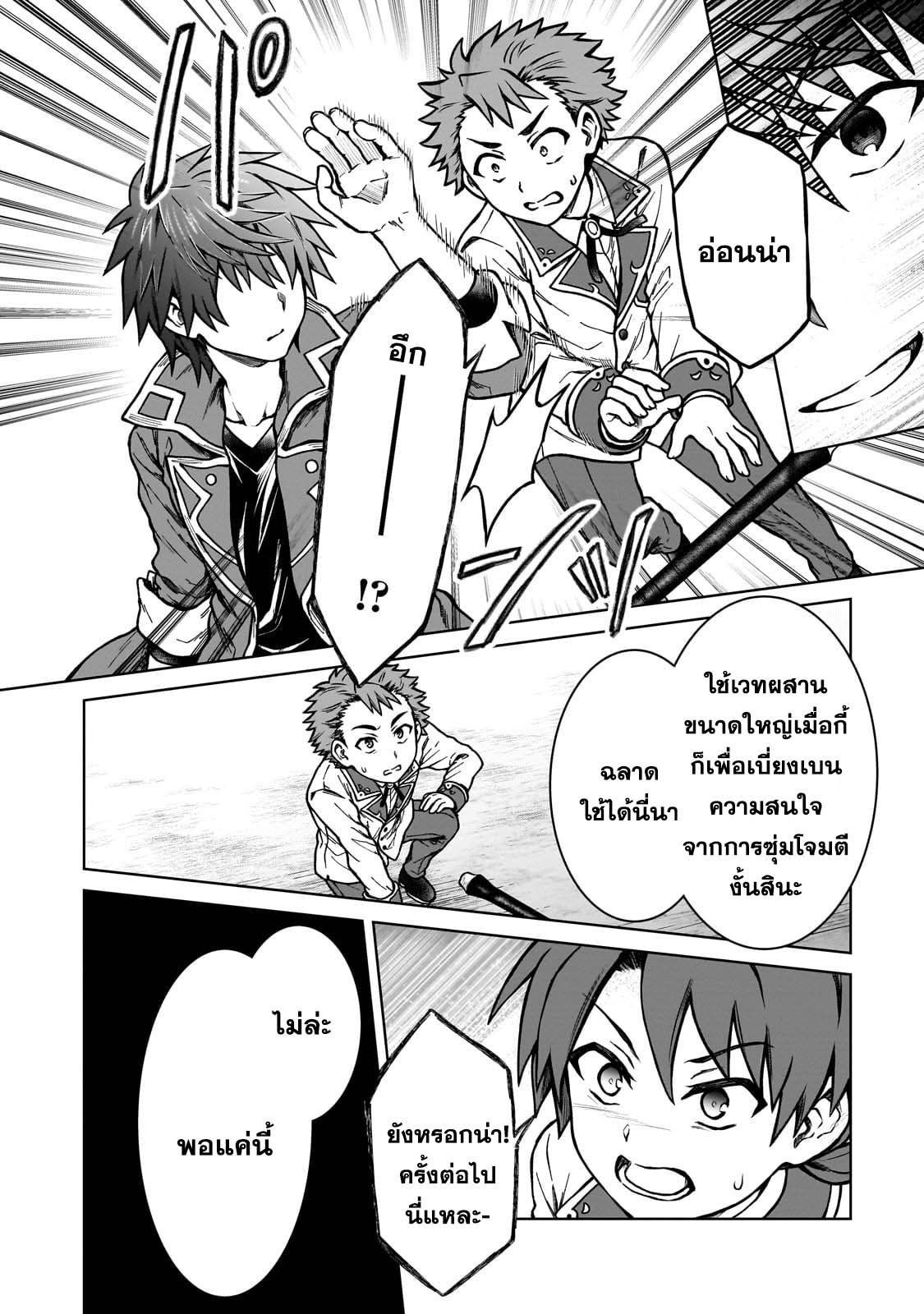 D – Dkyuu Boukensha n 16 20