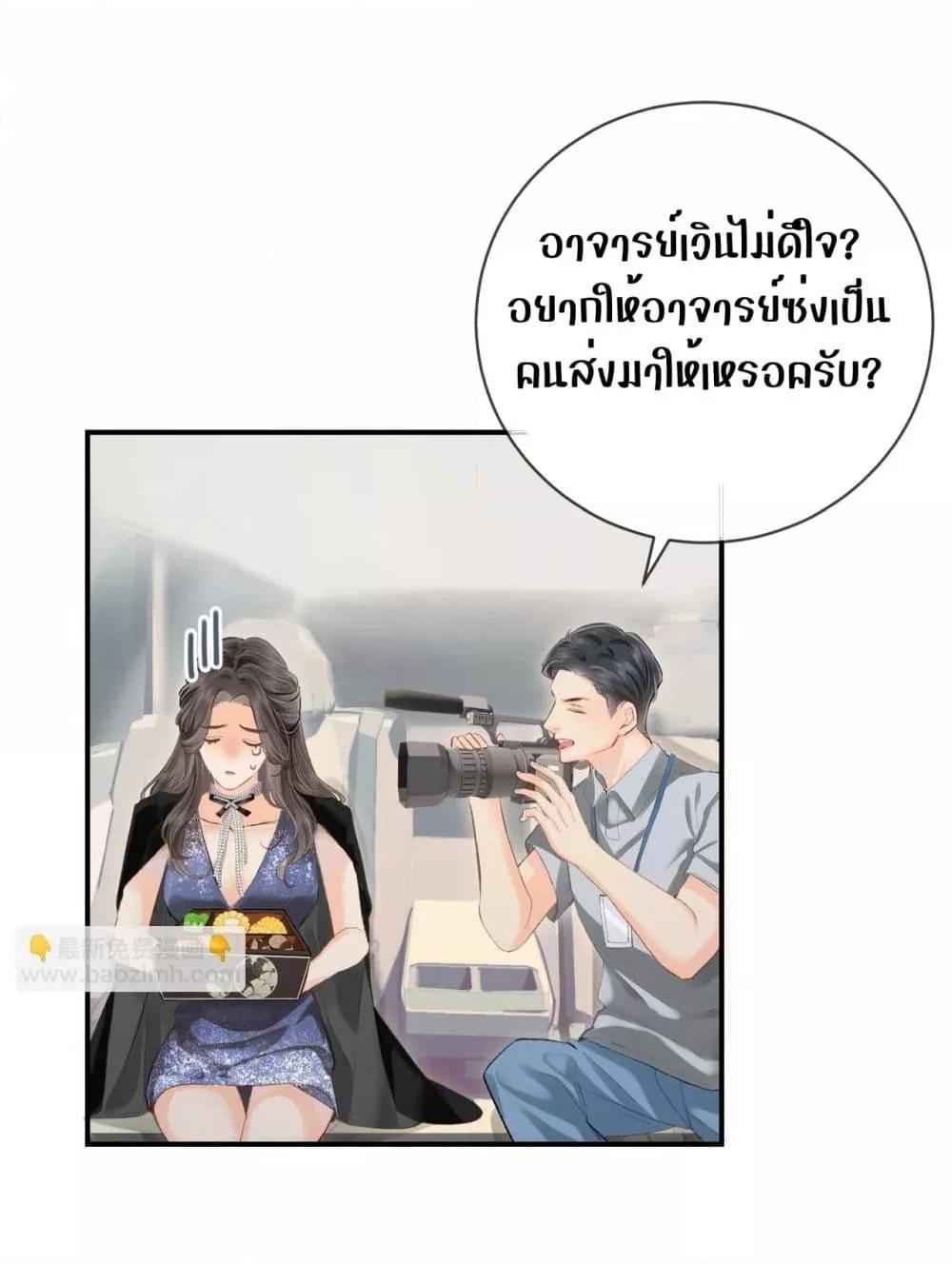 The Top Couple Is a Bit Sweet – คู่รักสุดฮอตแสนหวาน ตอนที่ 4 (11)
