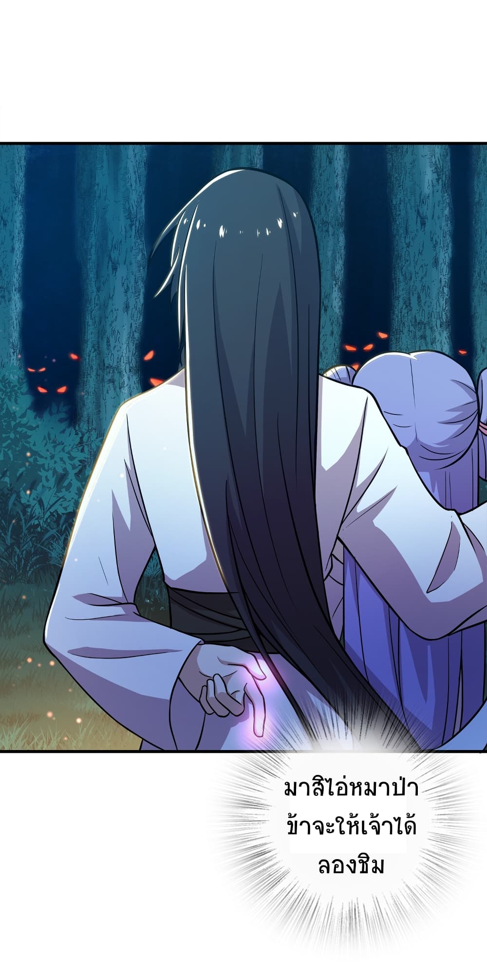 The Martial Emperor’s Life After Seclusion ตอนที่ 4 (28)