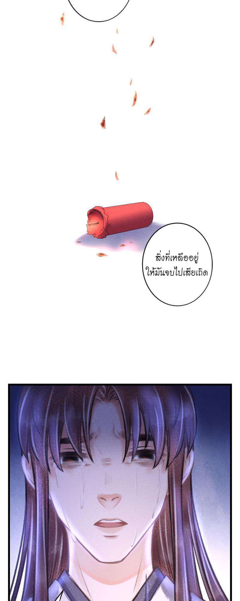รอรักข้ามกาลเวลา95 25