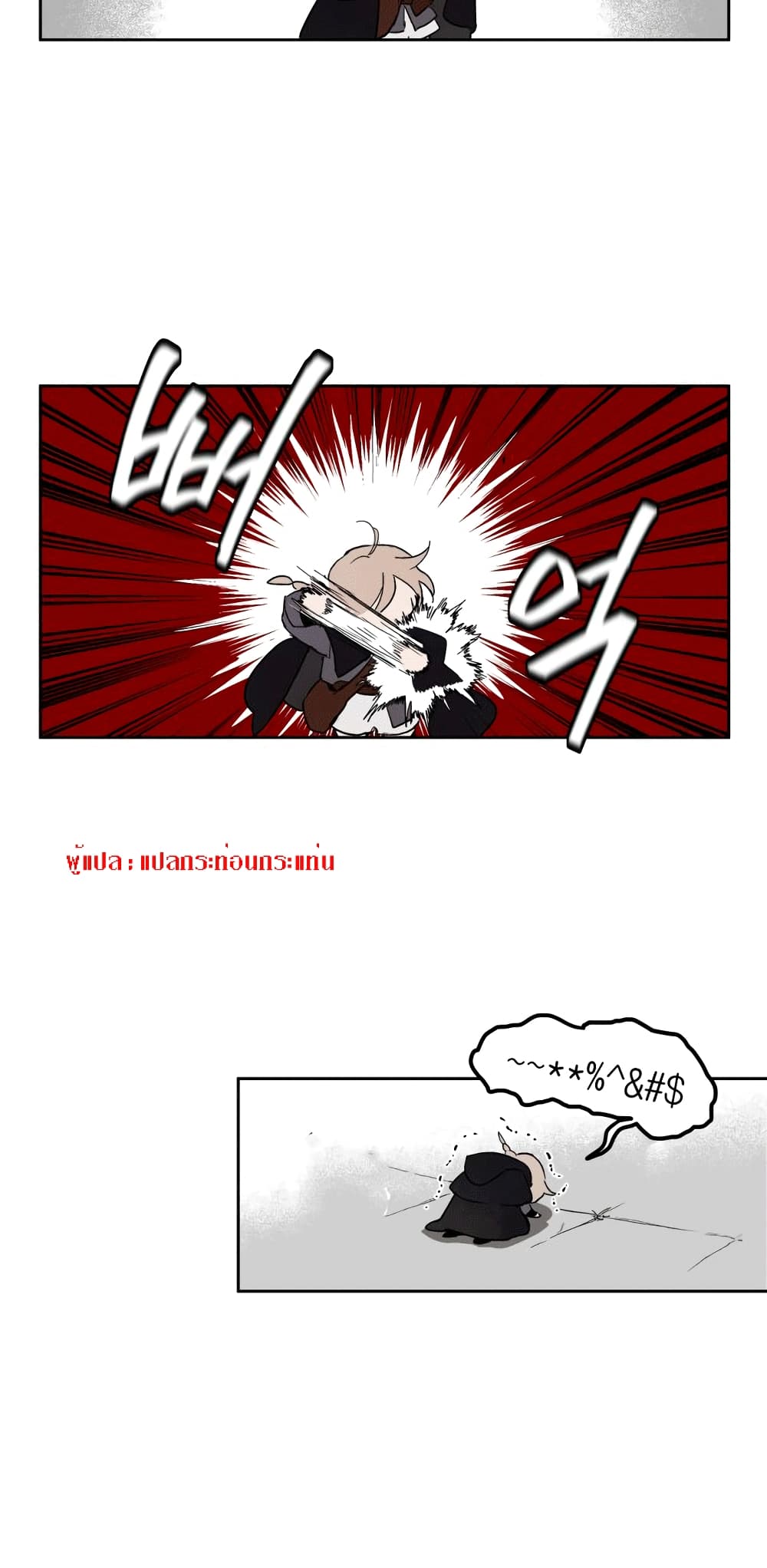 The Dark Lord’s Confession ตอนที่ 1 (92)