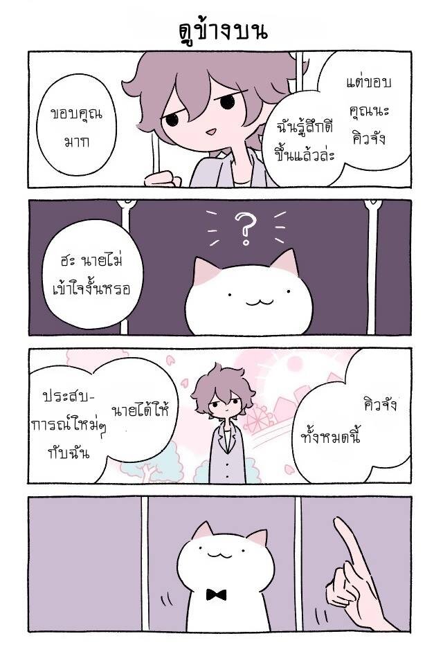 Fushigi Neko no Kyuu chan ตอนที่11 (5)