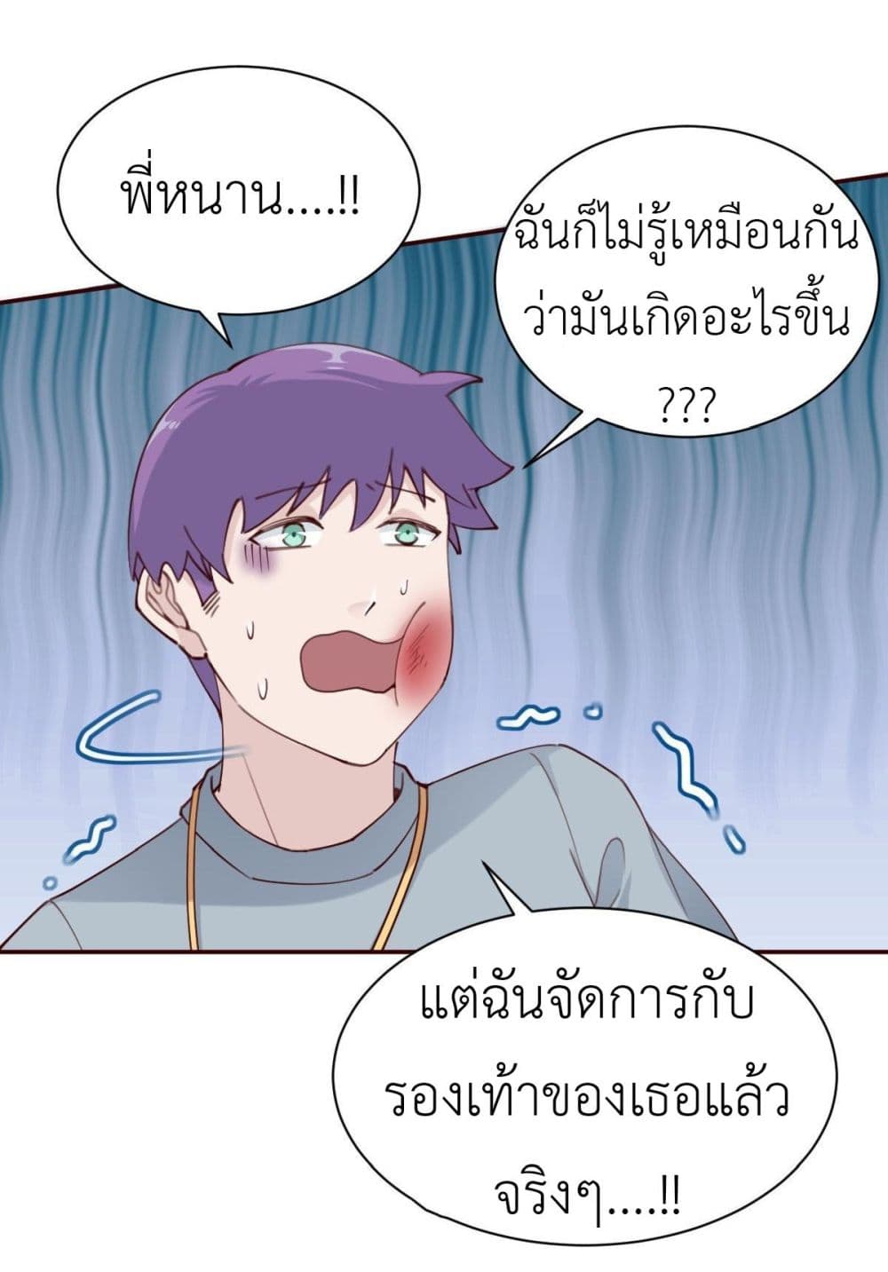 Call me Nemesis ตอนที่ 72 (35)