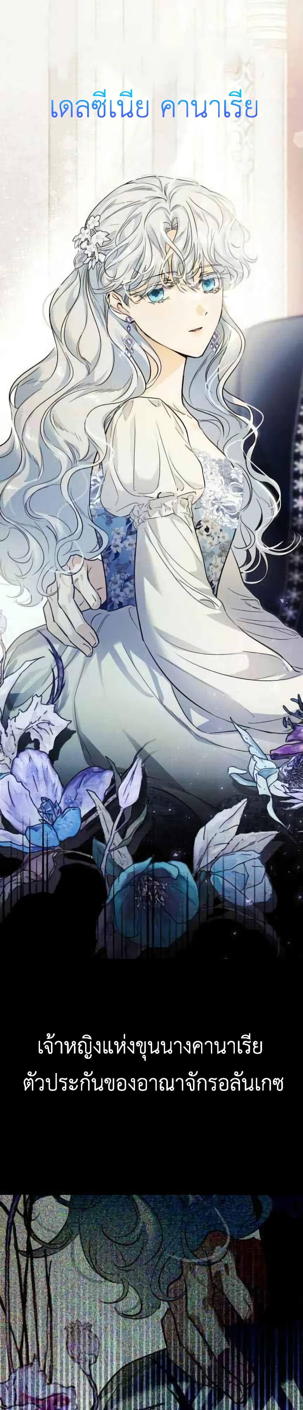 I Tamed My Ex Husband’s Mad Dog ตอนที่ 1 (24)