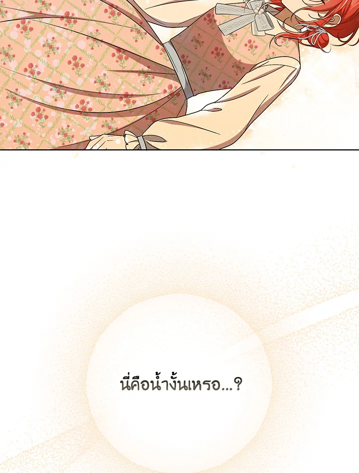 I Became the Tyrant’s Translator 30 04