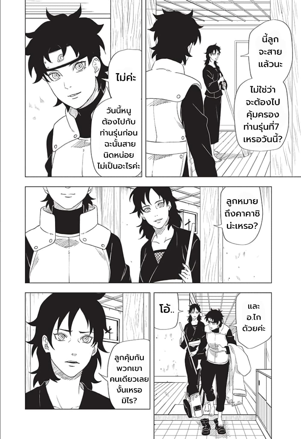 Naruto Konoha’s Story – The Steam Ninja Scrolls The Manga 2 14