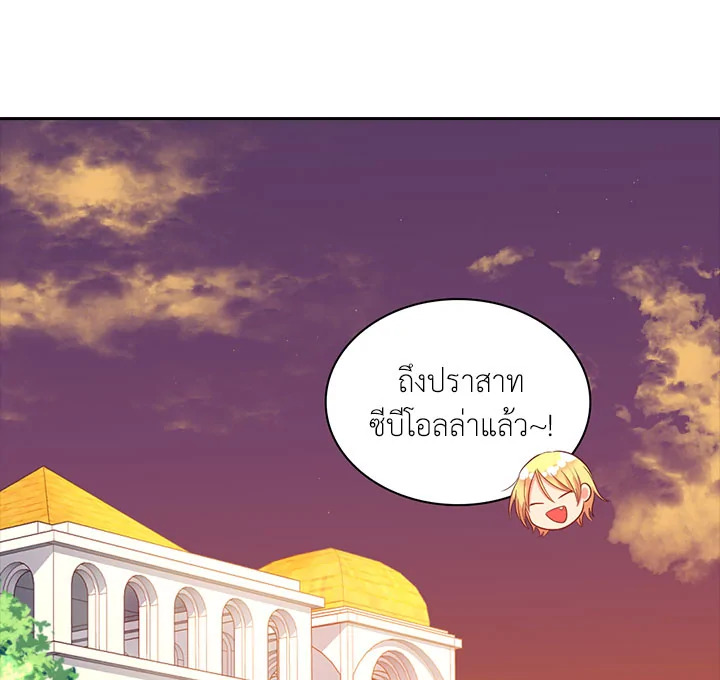 The Twin Siblings’ New Life 17 08