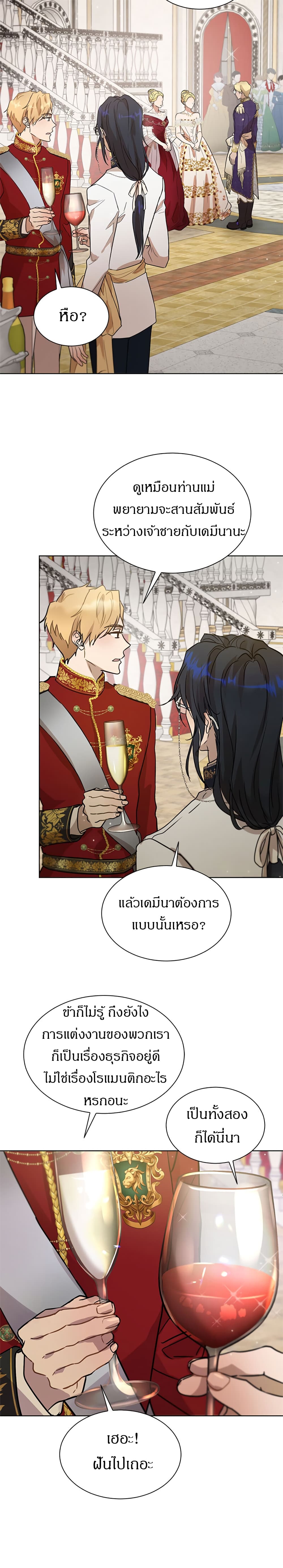 The Demonic Contract 41.1 19