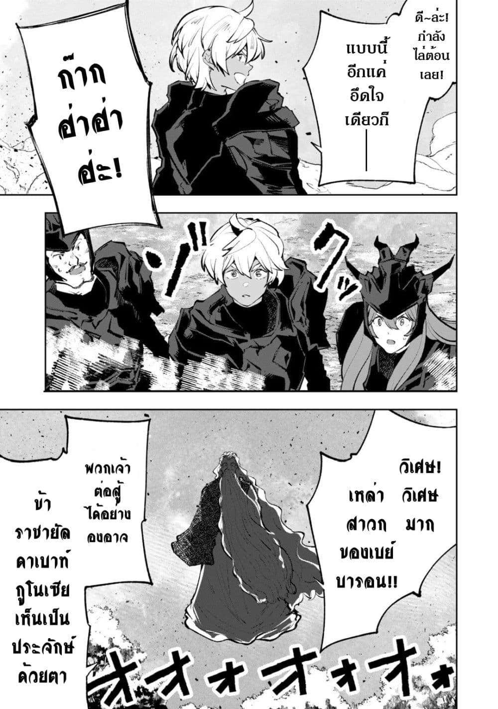 Teihen Ryoushu No Kanchigai Eiyuutan 39.1 (4)