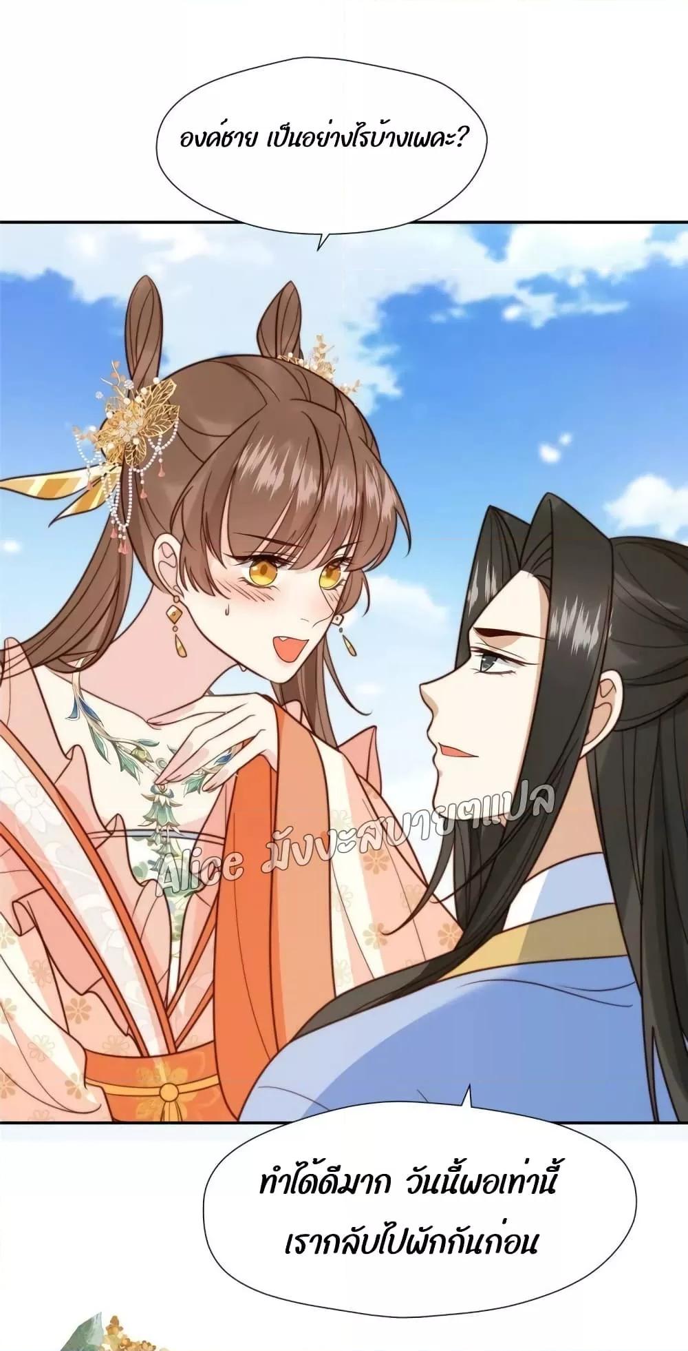 After The Rotten, I Control The Prince’s Heart 37 (9)