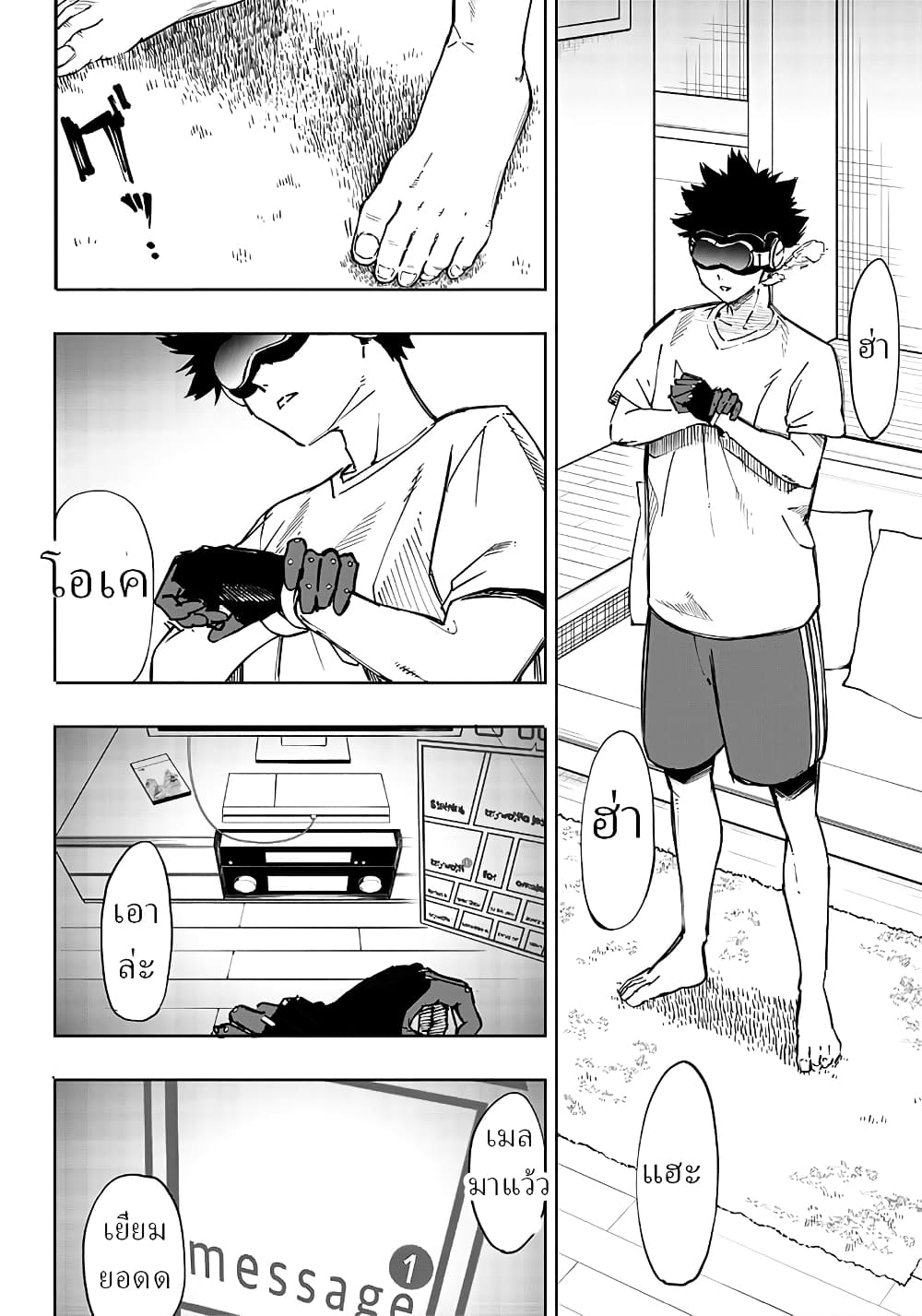 Saiaku No Avalon ตอนที่ 1 (31)