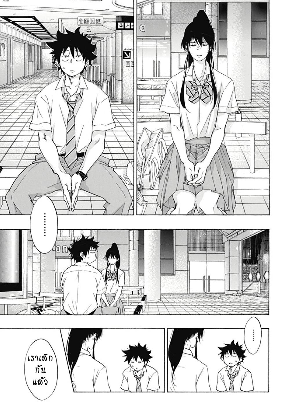 Ao no Furaggu ตอนที่ 11 (3)