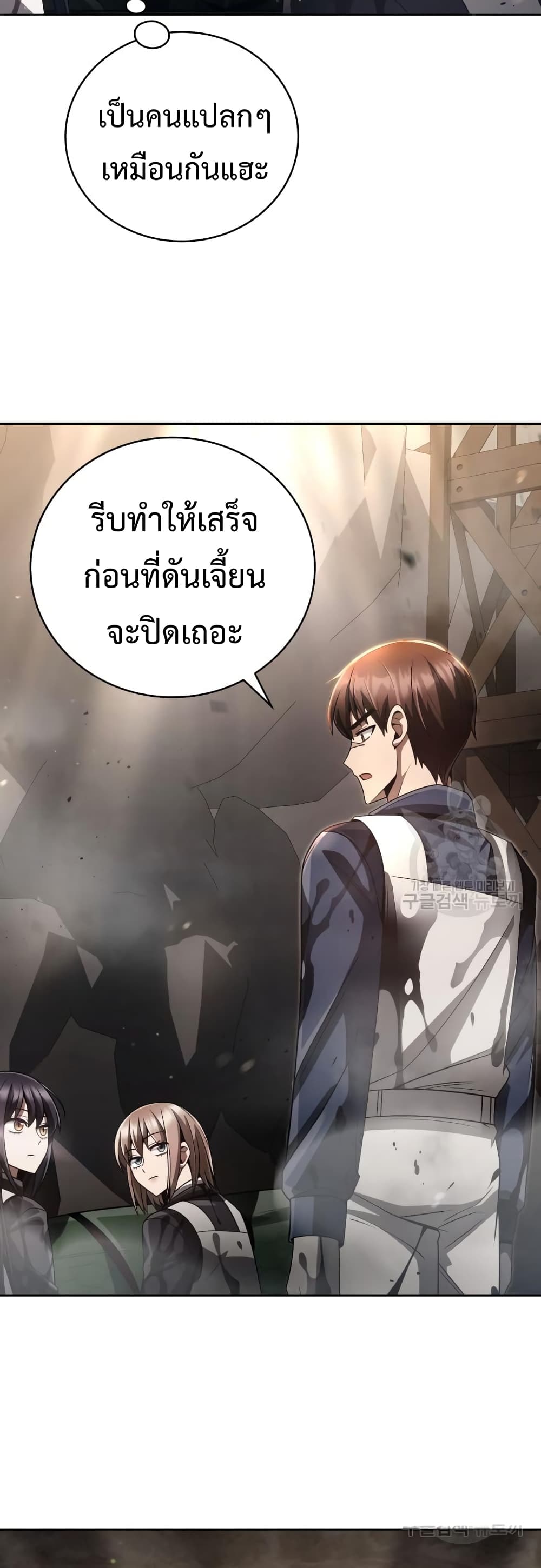 Clever Cleaning Life Of The Returned Genius Hunter เธ•เธญเธเธ—เธตเน 26 (7)