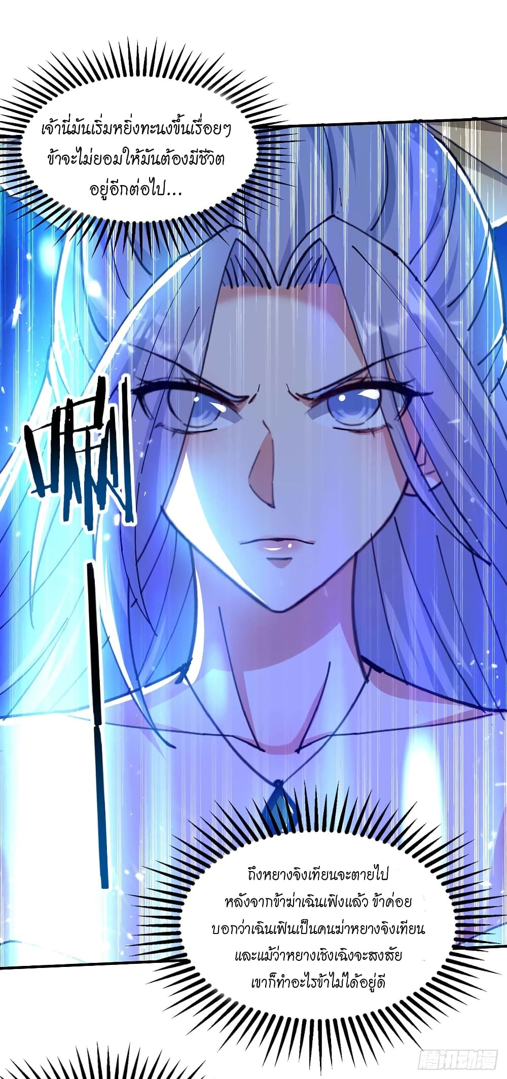 Peerless Martial Spirit 128 28