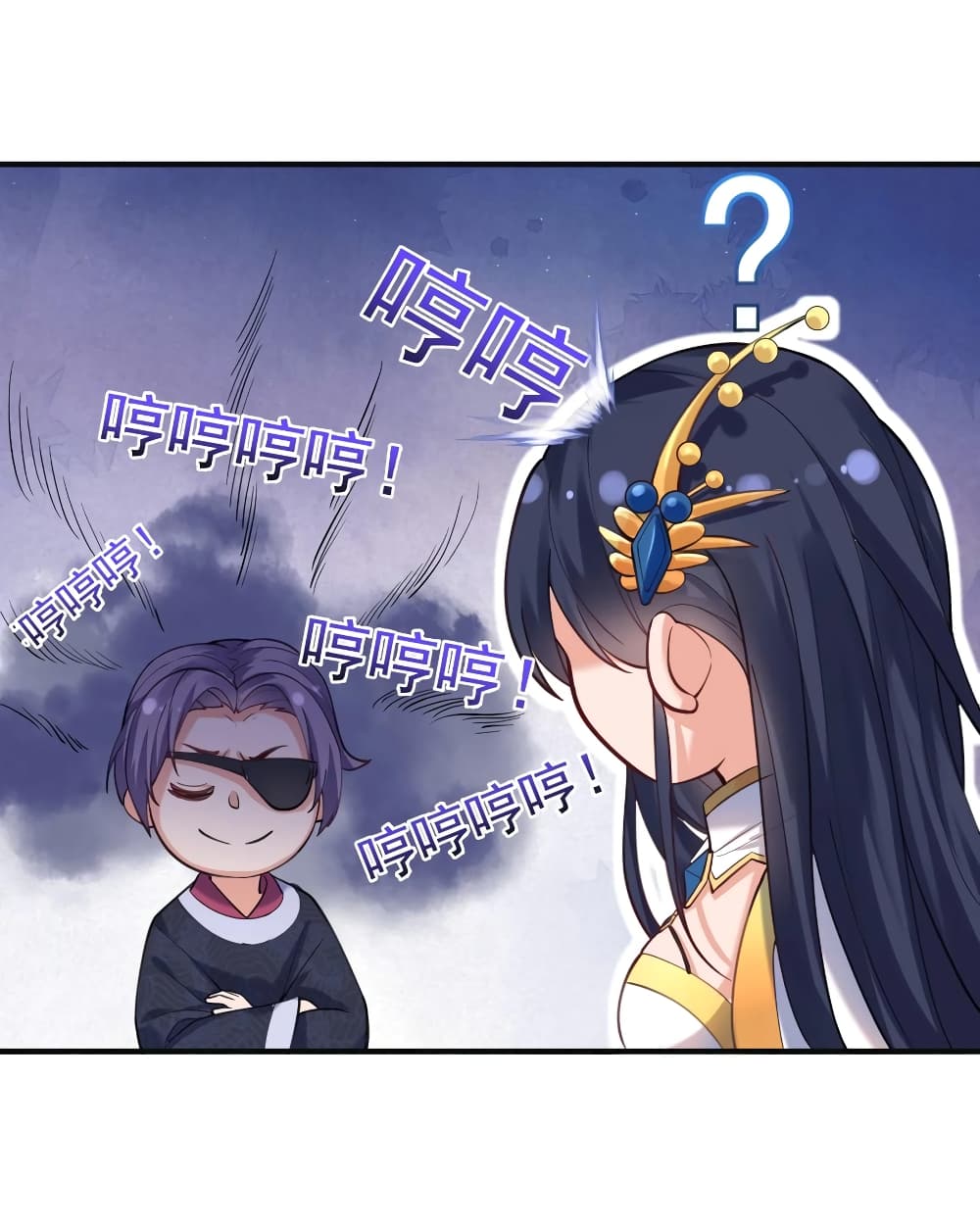 Am I Invincible ตอนที่ 46 (4)