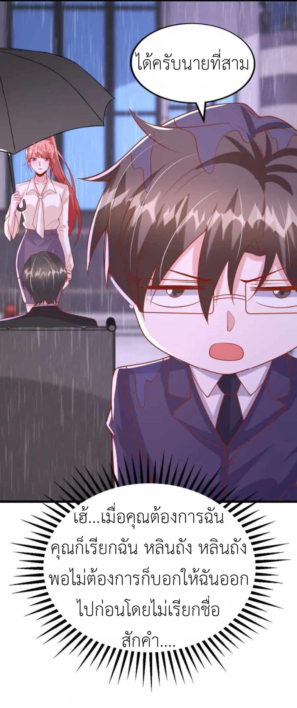 The Big Guy calls me Little Ancestor เธ•เธญเธเธ—เธตเน 171 (18)