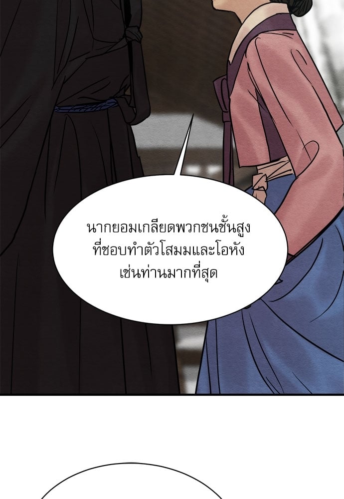 Painter of the Night 65 79