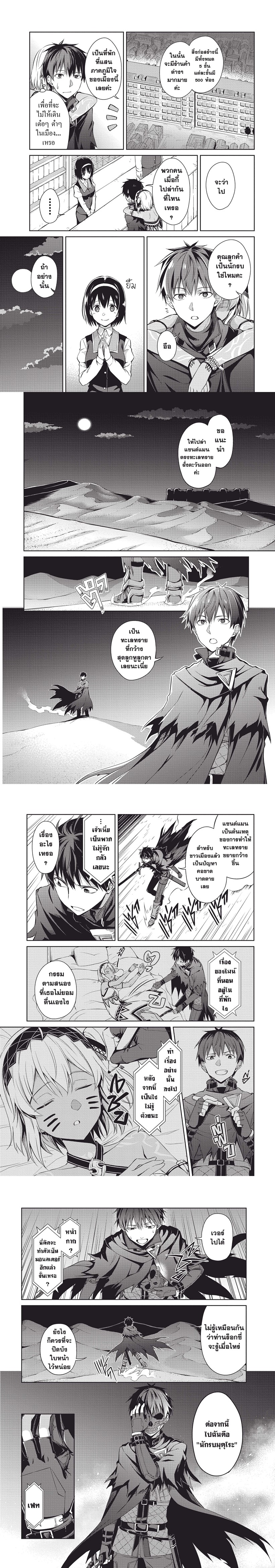 Berserk of Gluttony เธ•เธญเธเธ—เธตเน 14 (4)