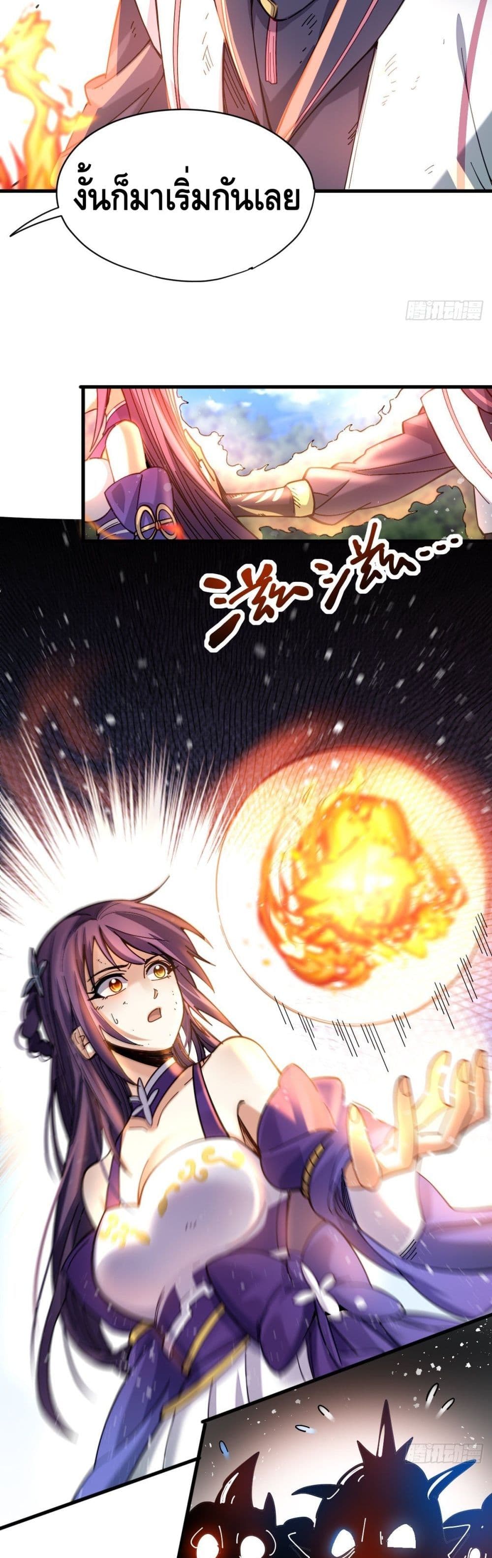 The Rise of The Nine Realms 24 (3)