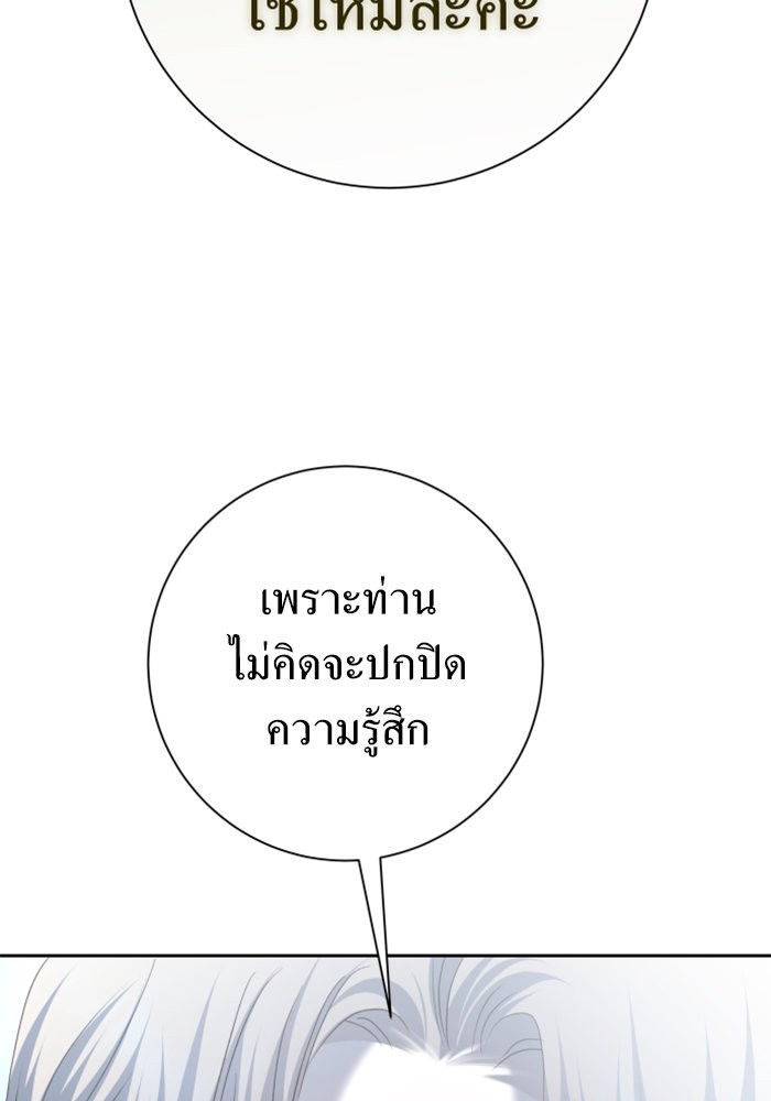 Your Throne 151 (29)