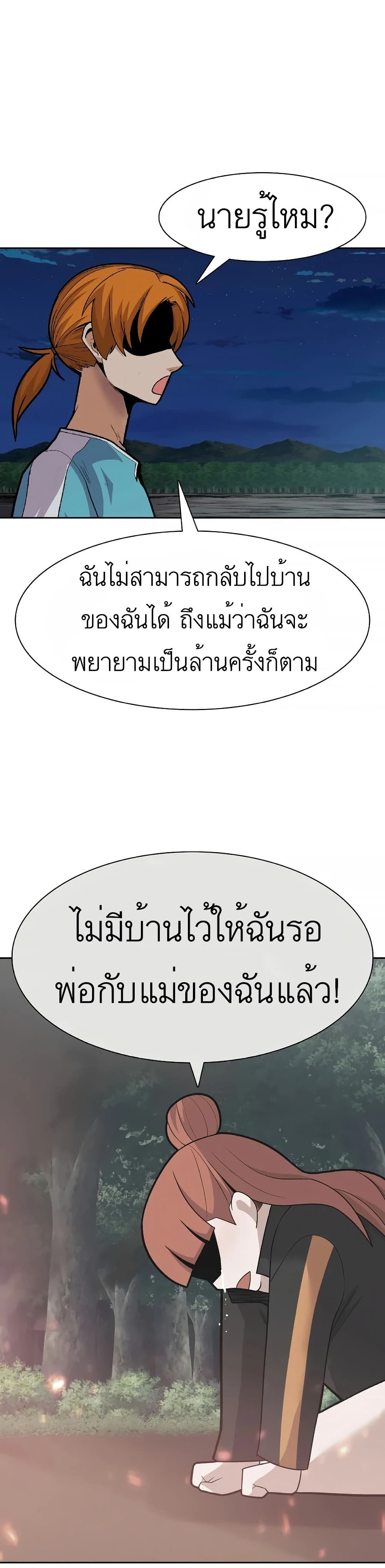 Raising Newbie Heroes In Another World ตอนที่ 16 (29)