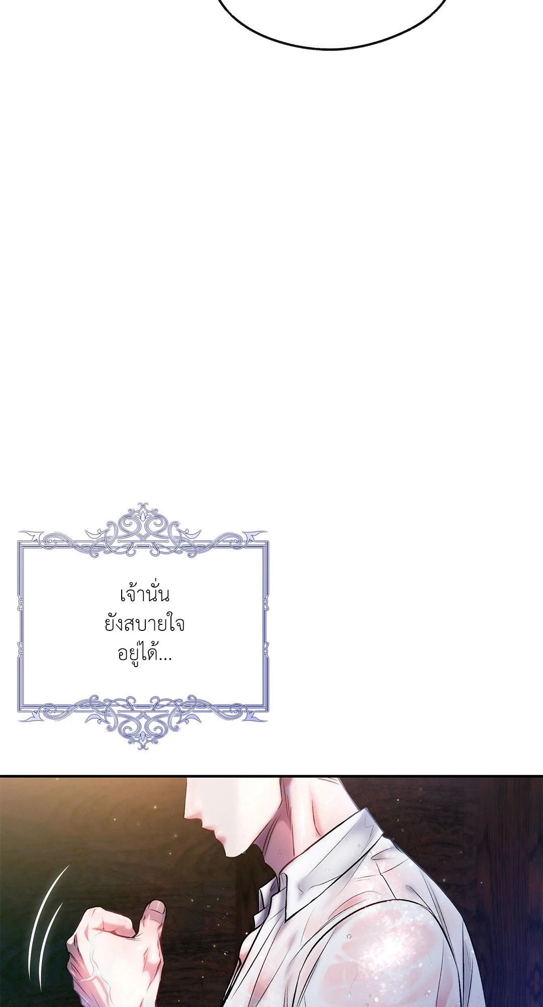 Sugar Rain 24 44