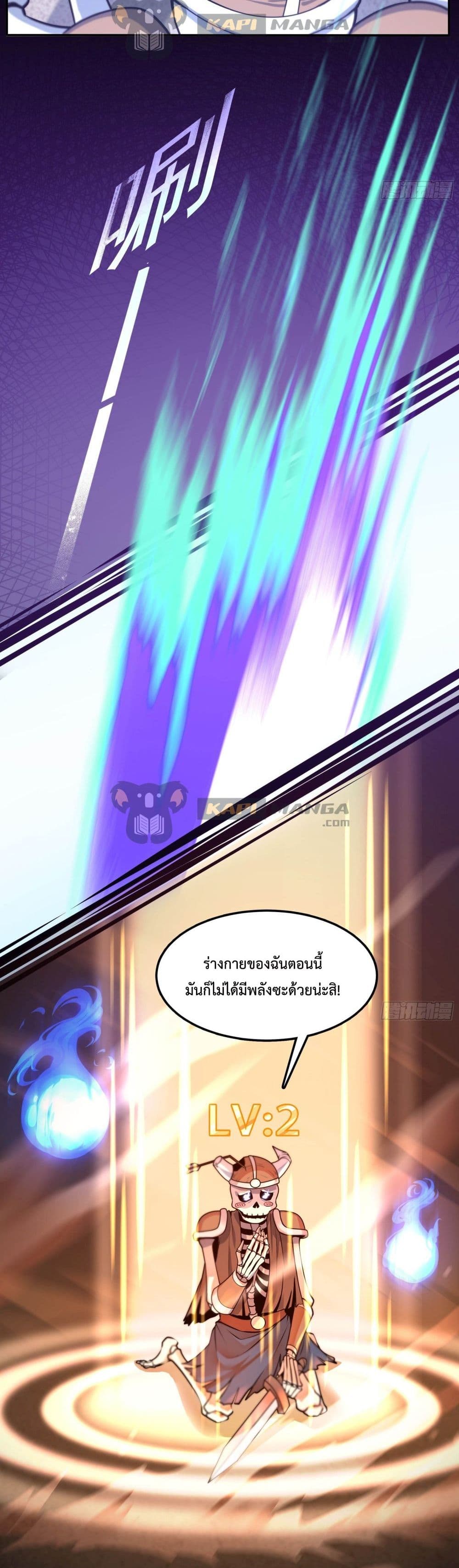 Boss Chao Qiang, Dan Song De Yao Si 2 (9)