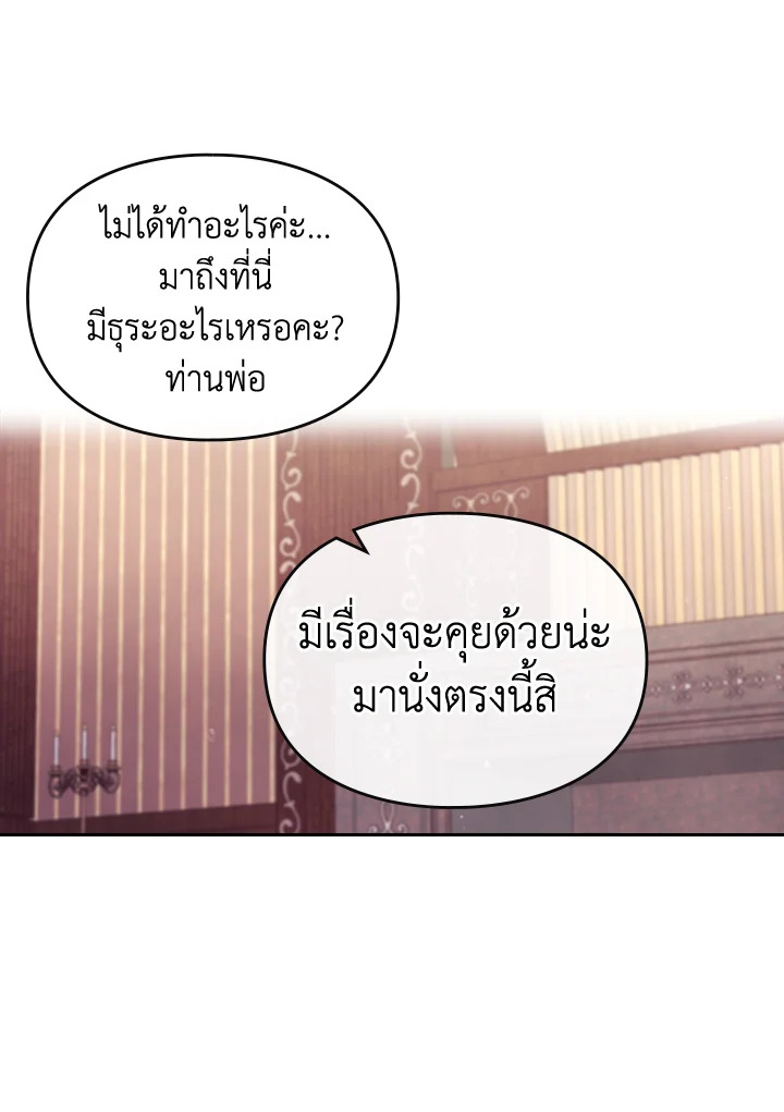 Death Is The Only Ending For The Villainess 95 55