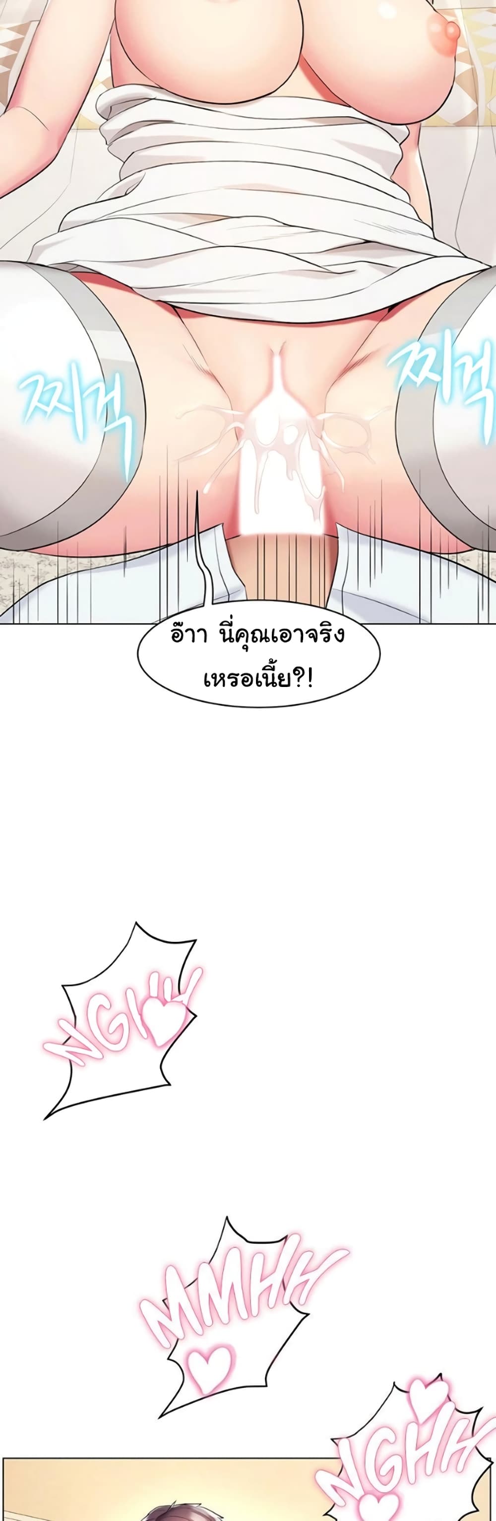A Different Class ตอนที่ 52 (56)
