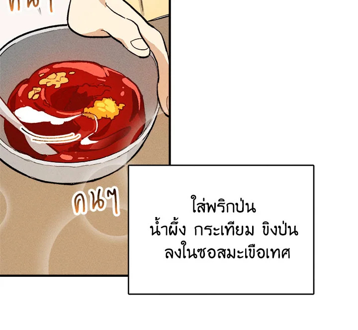 The Young Lady Is a Royal Chef 6 058