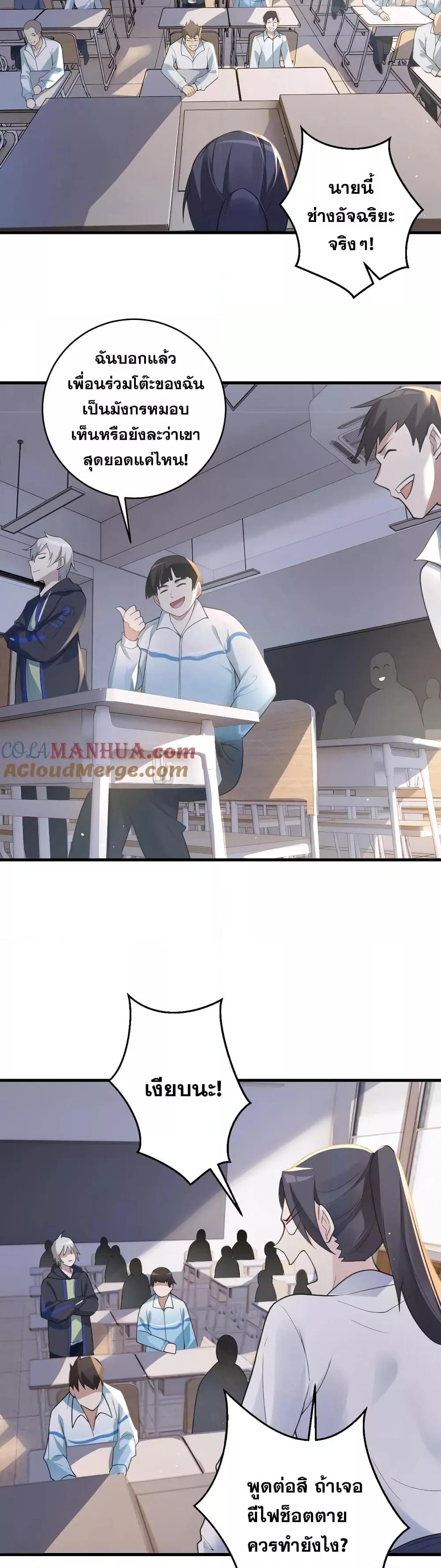 Global Ghost Control There Are Hundreds of Millions of Ghosts ตอนที่ 1 (13)