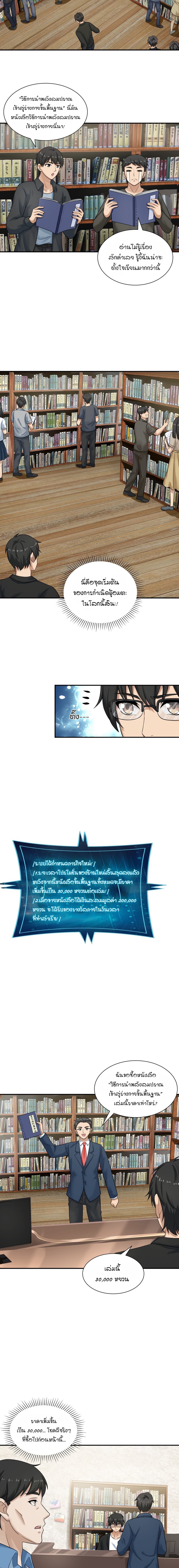 I Spread Immortality All Over the World 8 05