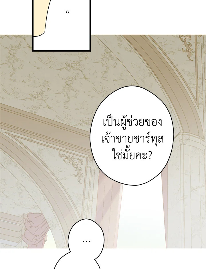 The Lady’s Secret 10 002