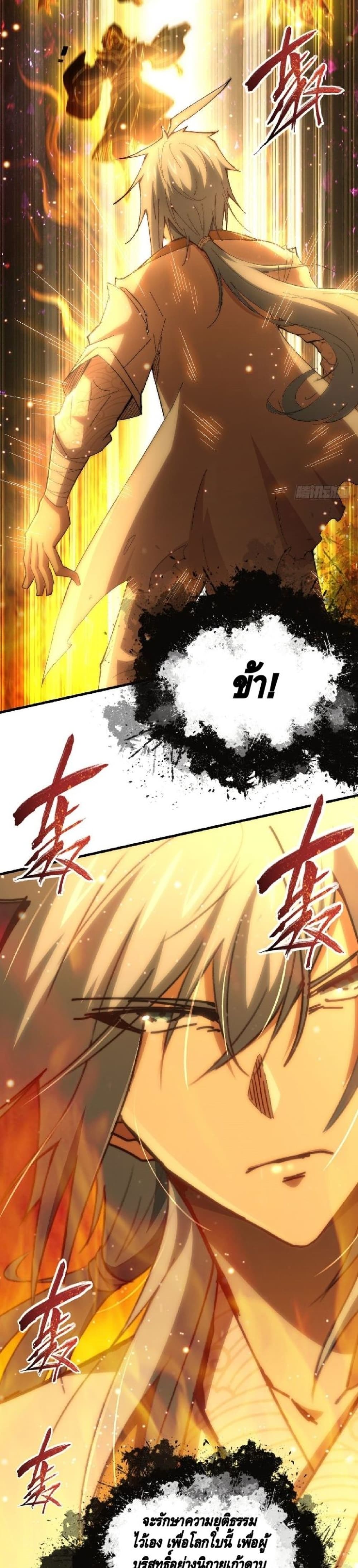 Invincible at The Start à¸•à¸­à¸™à¸—à¸µà¹ˆ 19 (17)