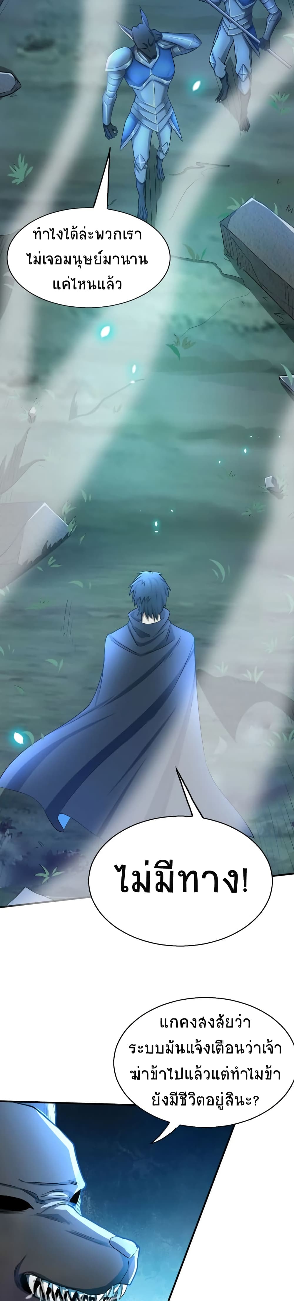 Global Killing Awakening SSS Level Talent At The Beginning! ตอนที่ 13 (19)