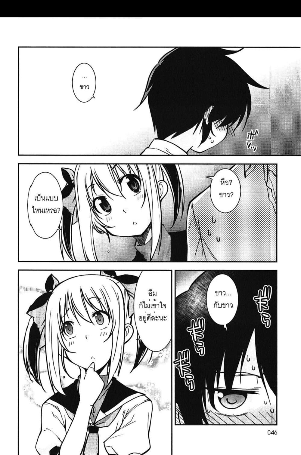 Boku to Boku 2.5 (6)