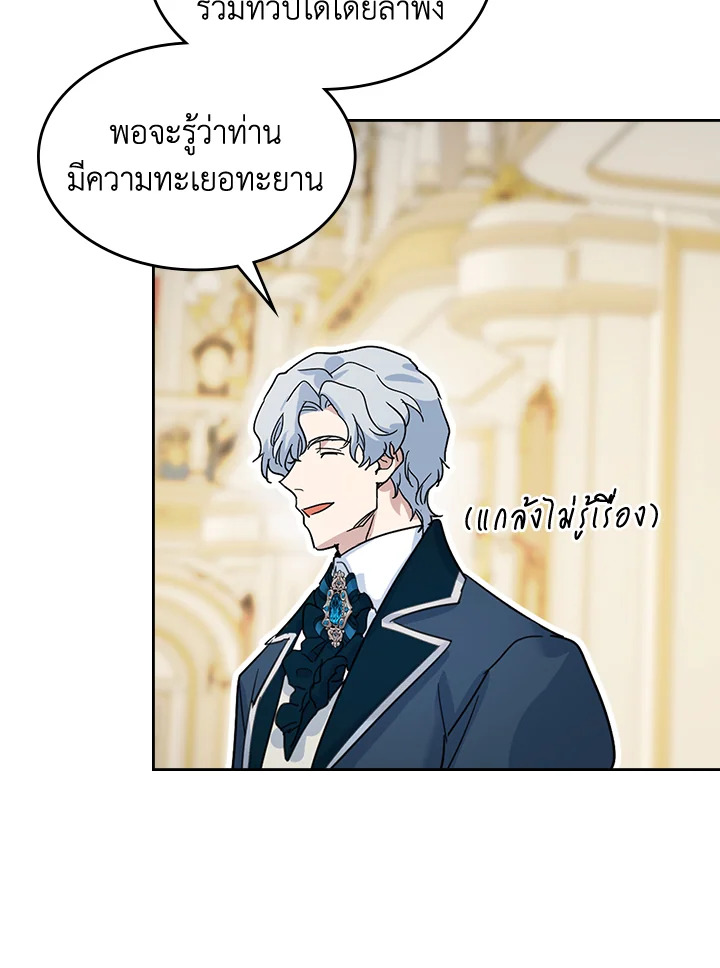 The Lady and The Beast 74 27