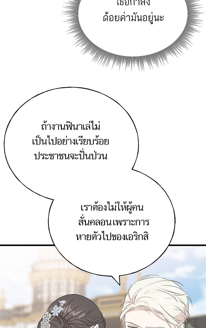 Crows Like Things That Sparkle 60 (30)