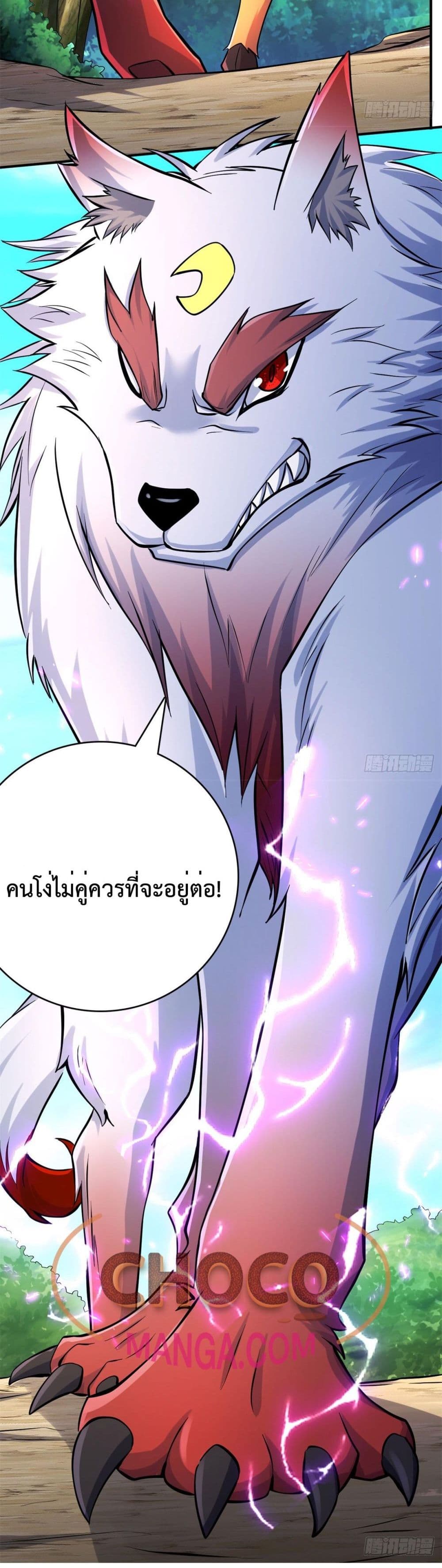 I Can Become A Sword God ตอนที่ 24 (9)