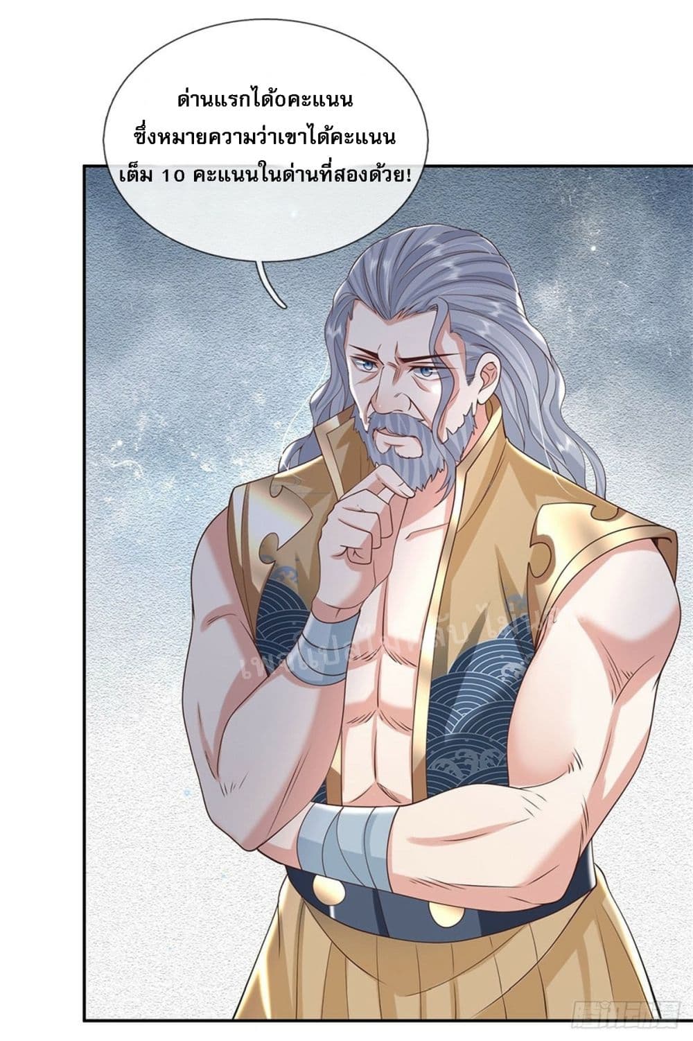 Royal God of War, Rising Dragon ตอนที่ 151 (6)