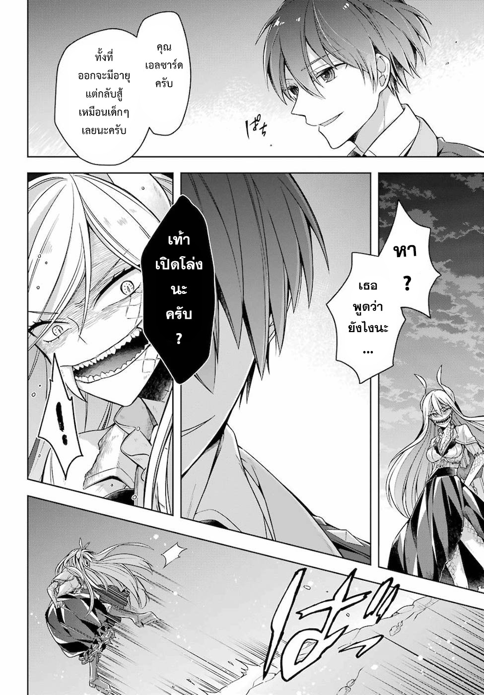 Shijou Saikyou no Daimaou, Murabito A ni Tensei suru 18 (13)