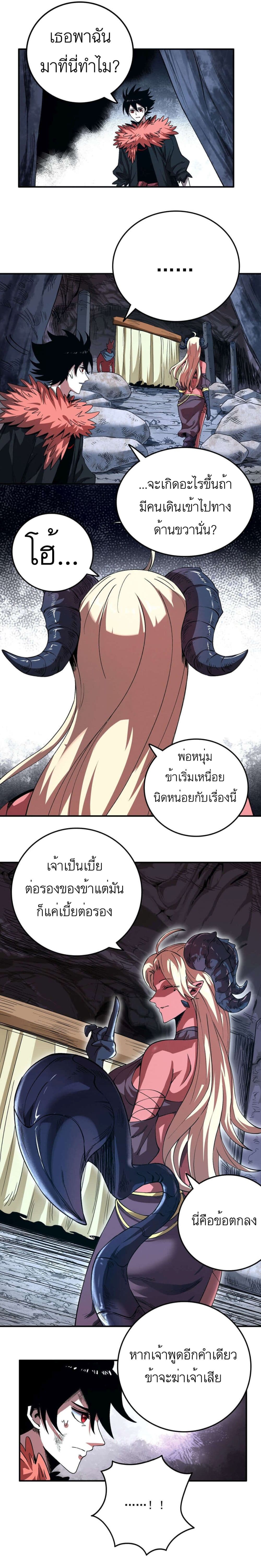 I’m A Prisoner In The Demon World ตอนที่ 3 (10)