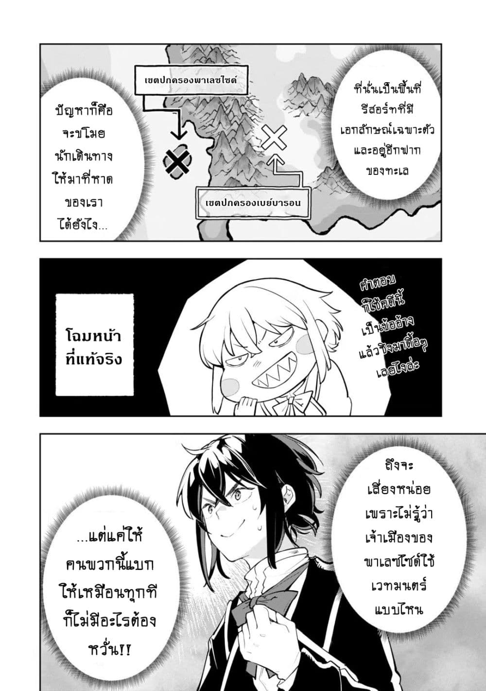 Teihen Ryoushu No Kanchigai Eiyuutan 16.2 07