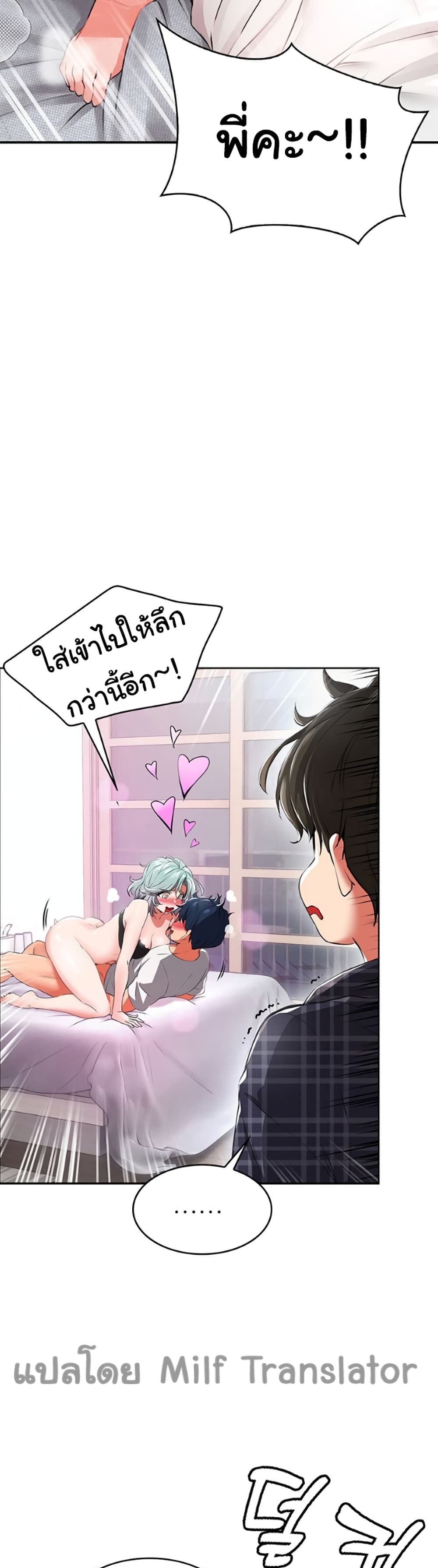 Not Safe For Work เธ•เธญเธเธ—เธตเน 1 (27)